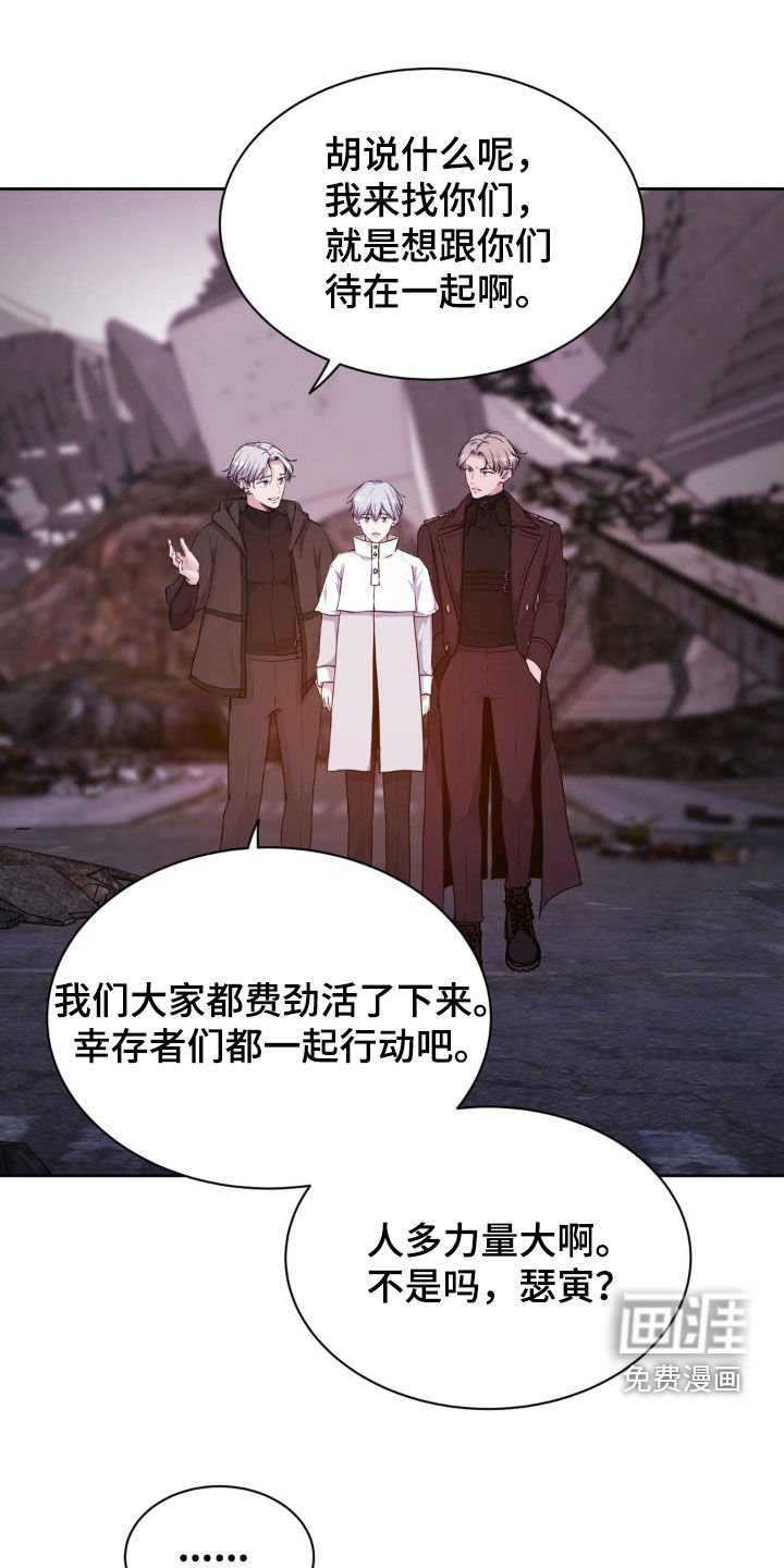 第69章：【第二季】邀请