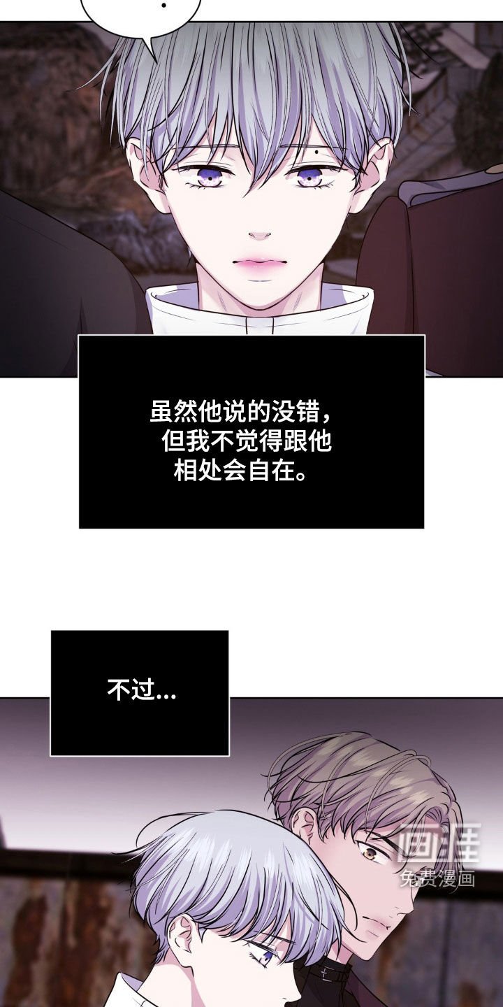 第69章：【第二季】邀请