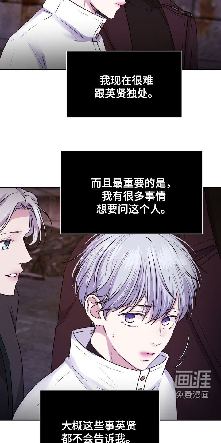 第69章：【第二季】邀请