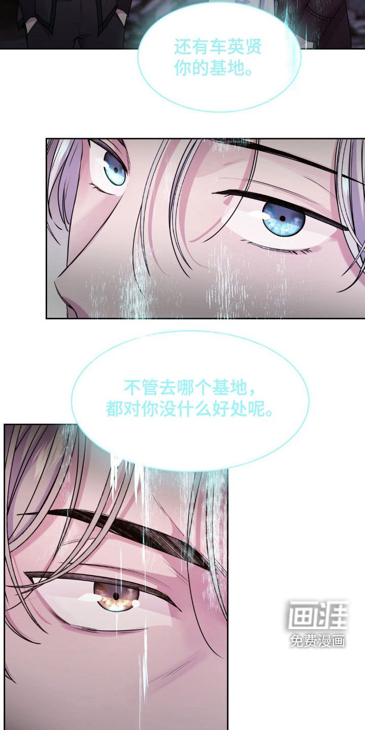第69章：【第二季】邀请