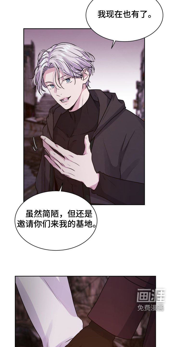 第69章：【第二季】邀请