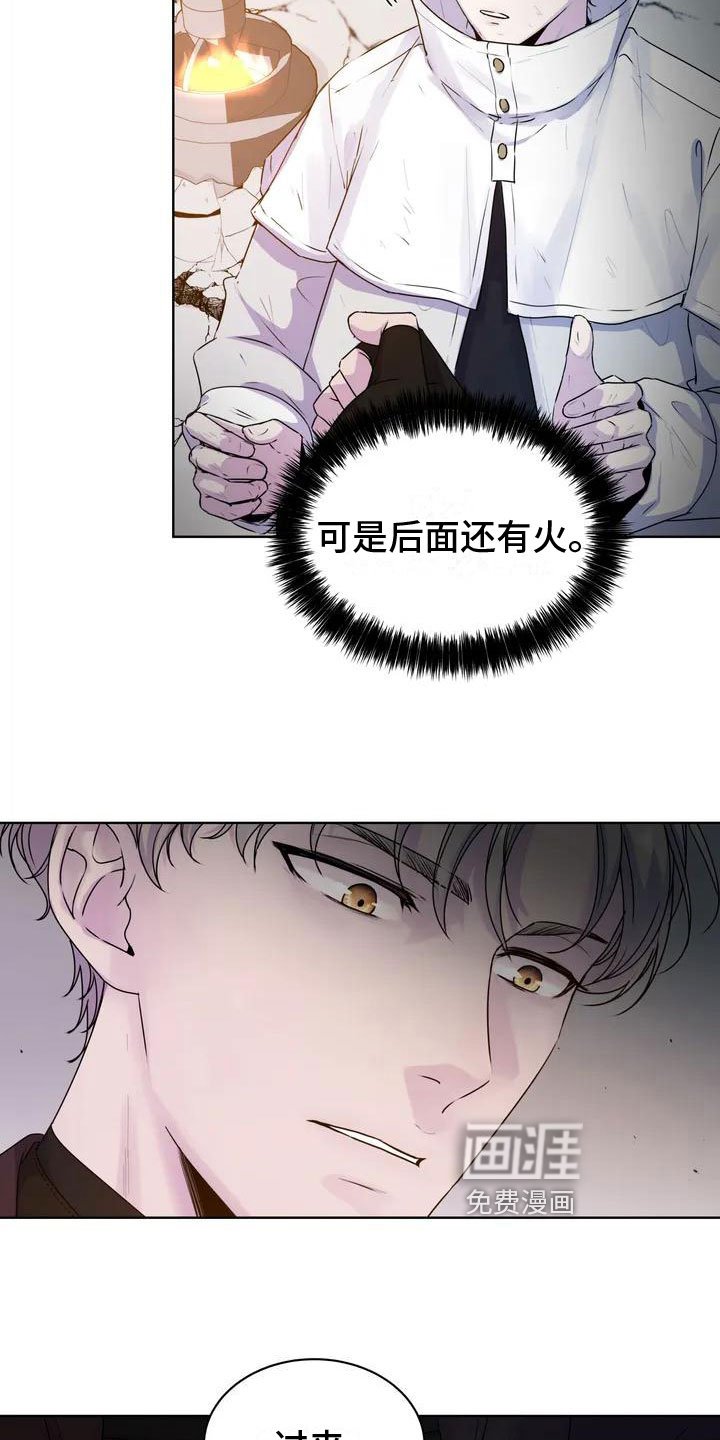 第7章：离开