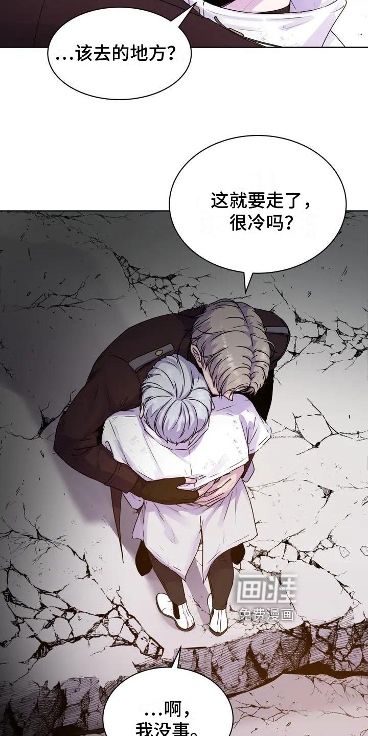 第7章：离开