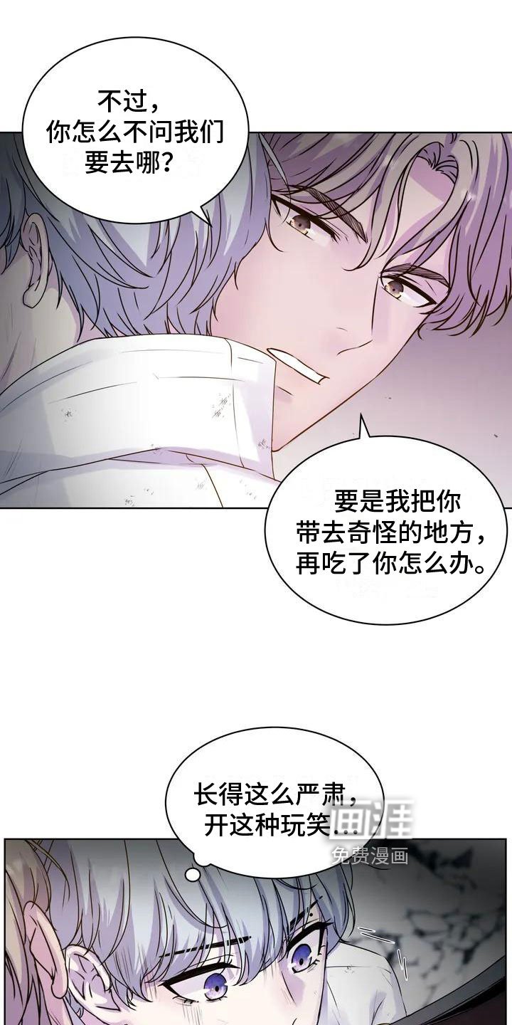第7章：离开