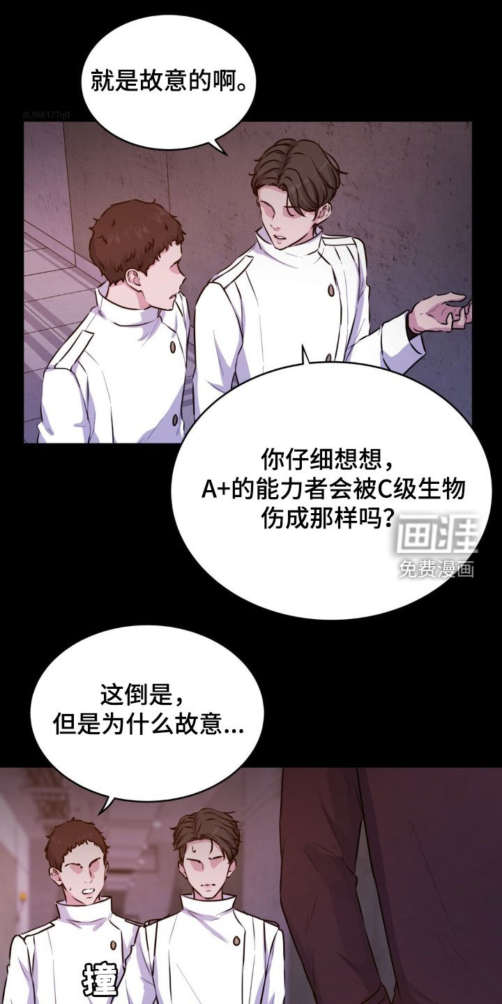 第70章：【番外】受伤