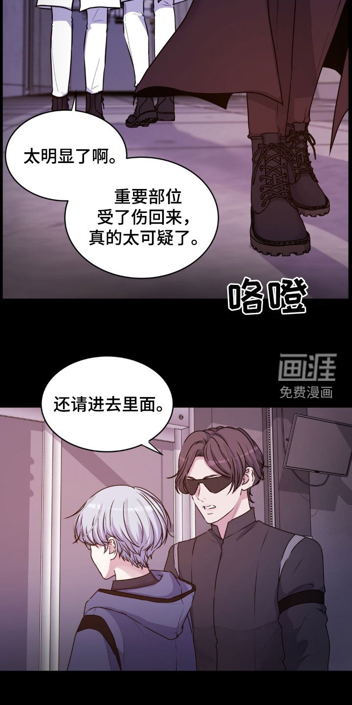 第70章：【番外】受伤