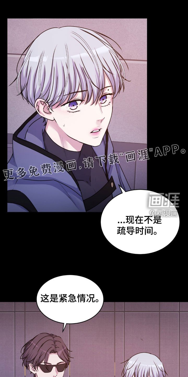 第70章：【番外】受伤
