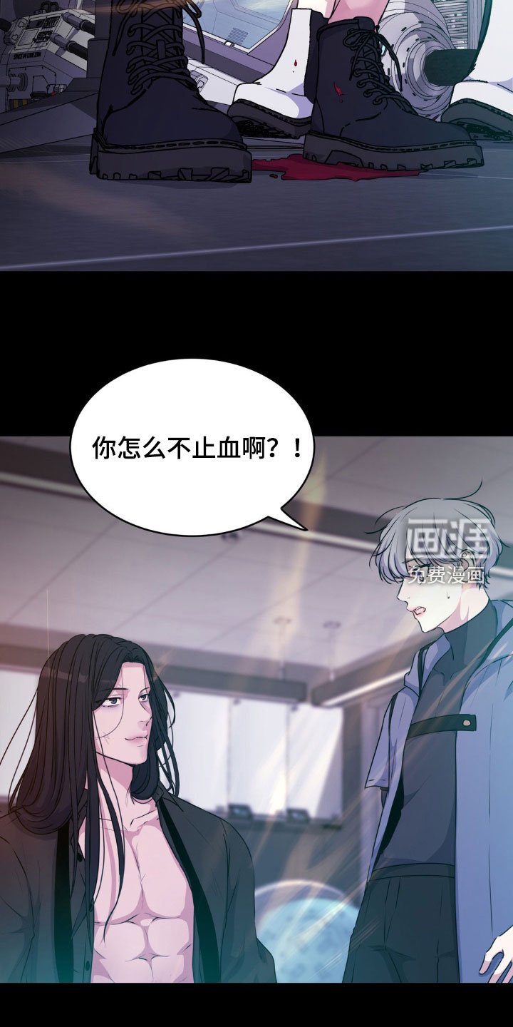 第70章：【番外】受伤
