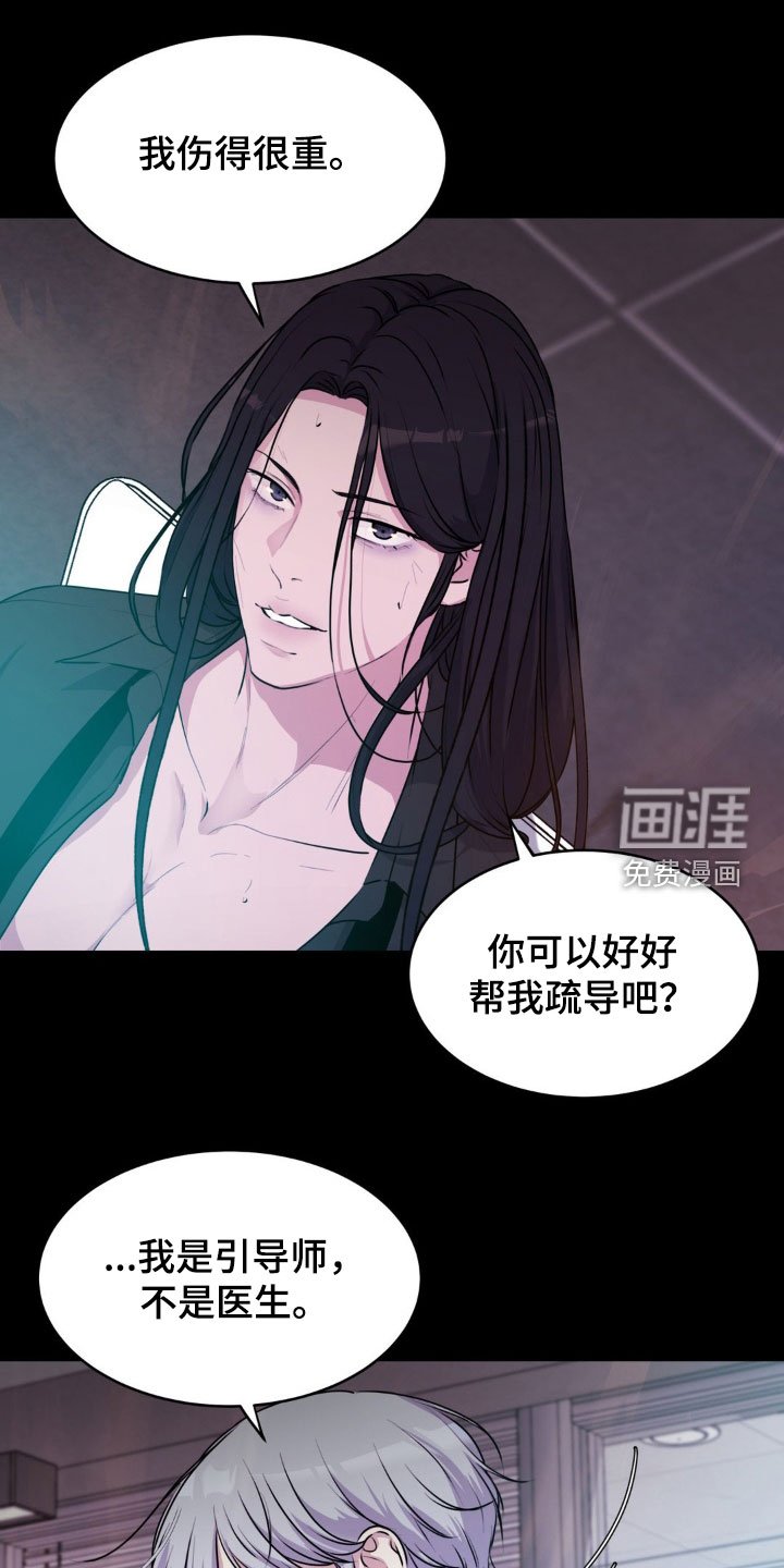 第70章：【番外】受伤