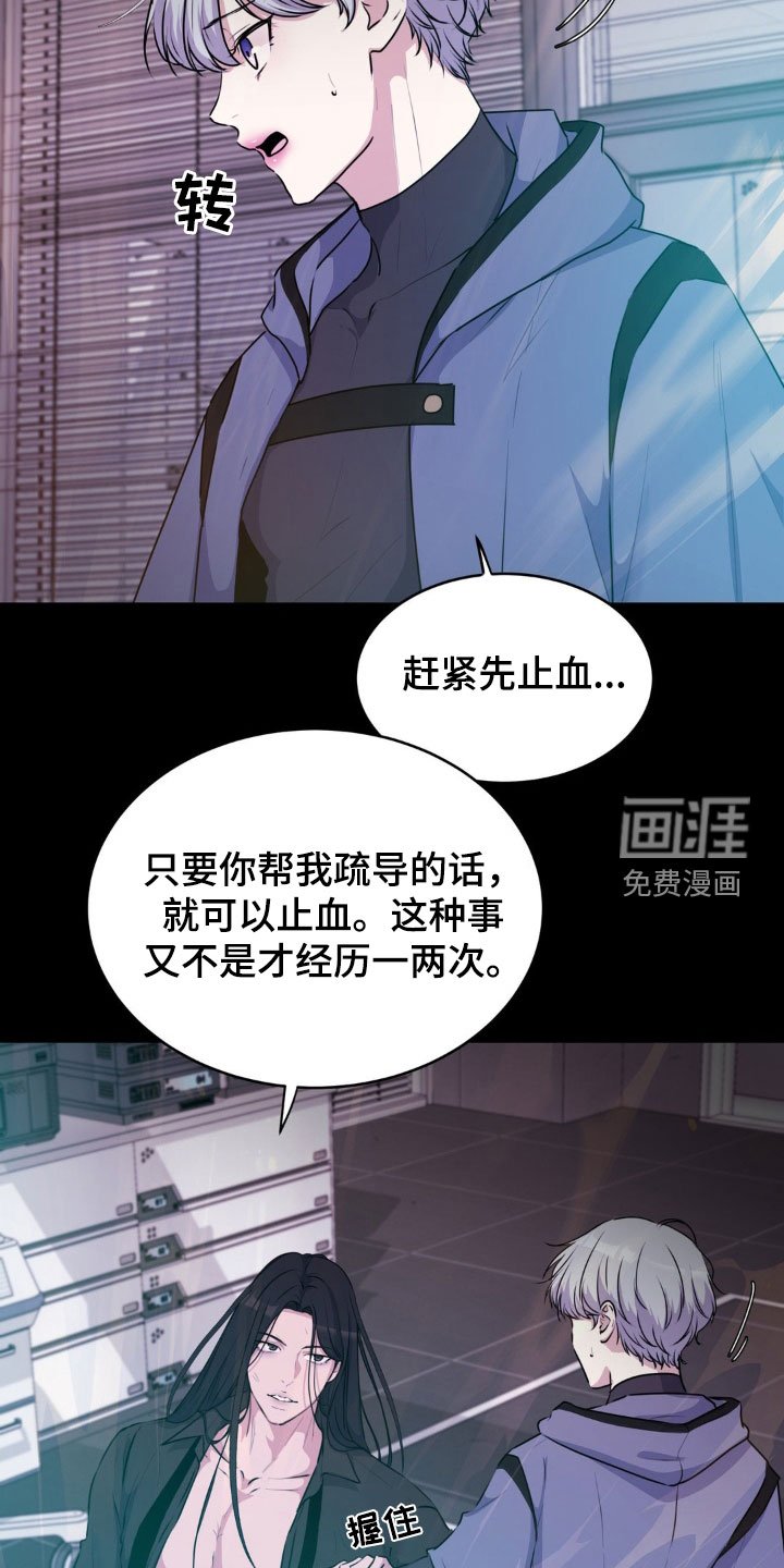 第70章：【番外】受伤