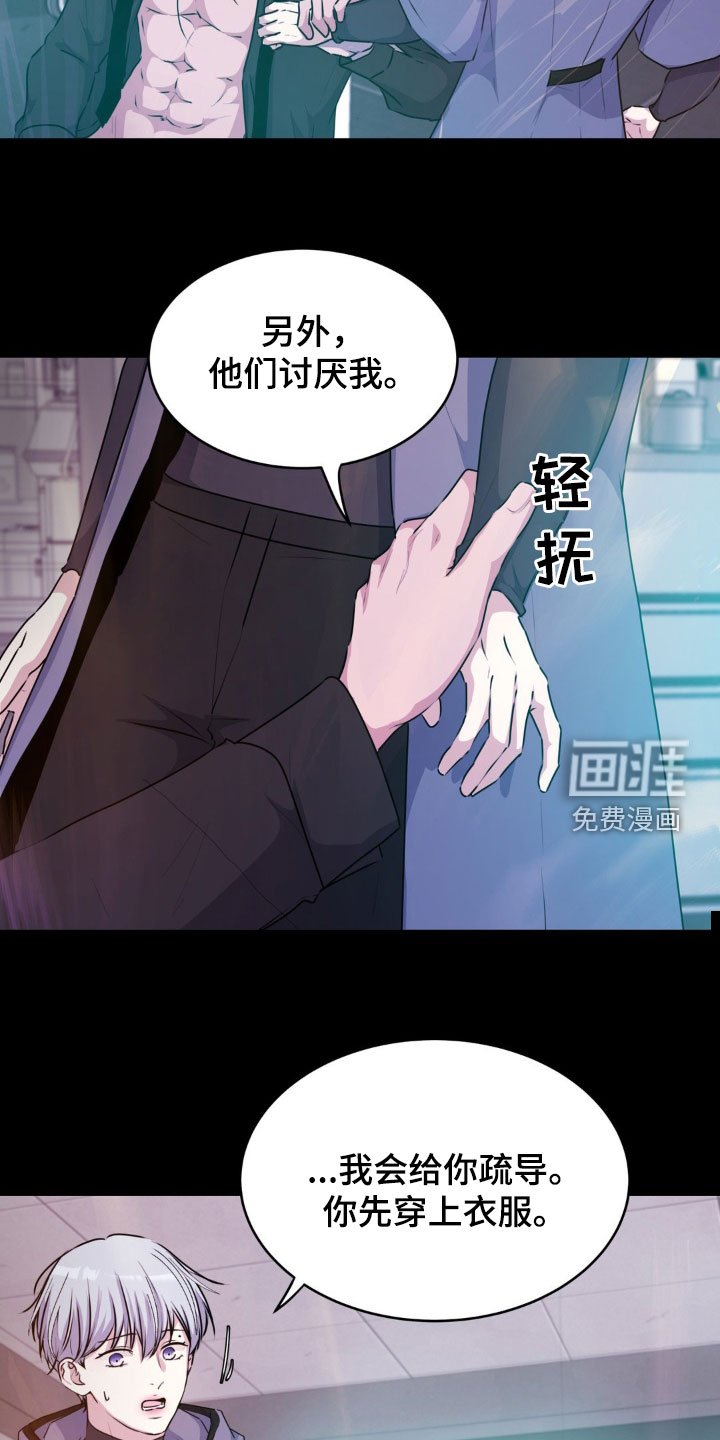 第70章：【番外】受伤