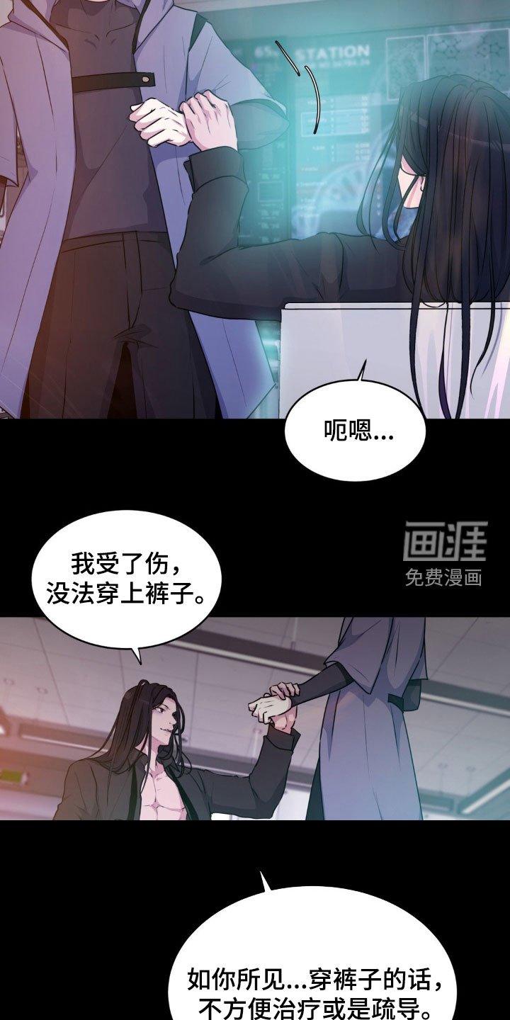 第70章：【番外】受伤
