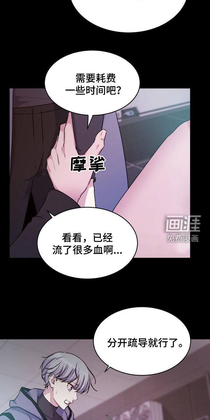 第70章：【番外】受伤