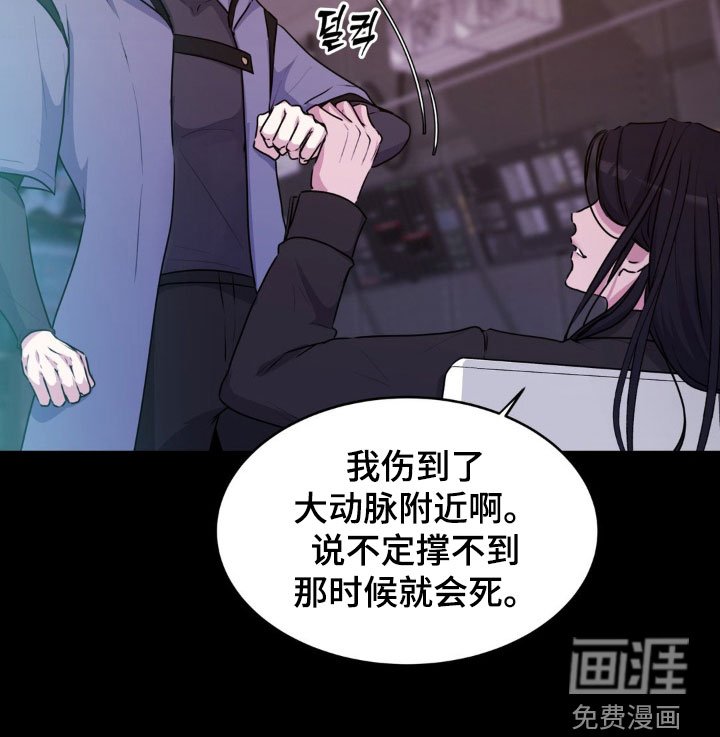 第70章：【番外】受伤