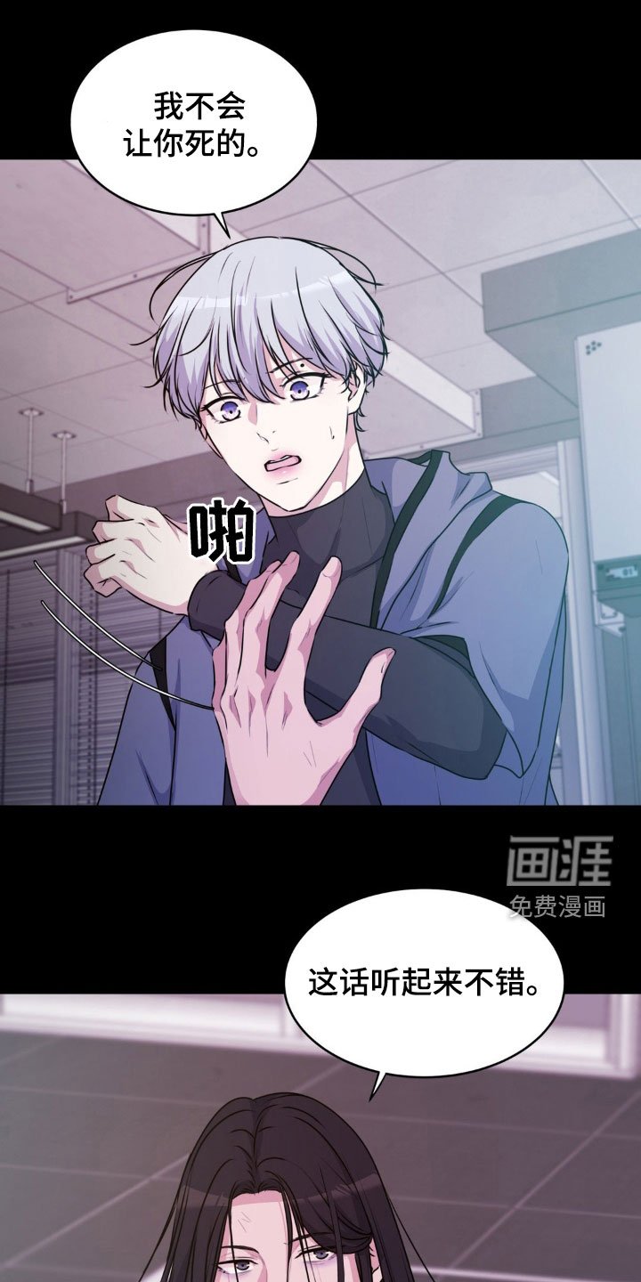 第70章：【番外】受伤