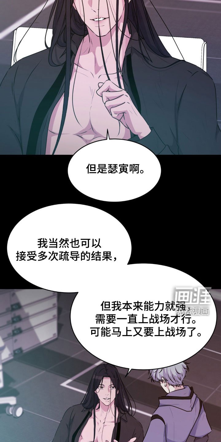 第70章：【番外】受伤