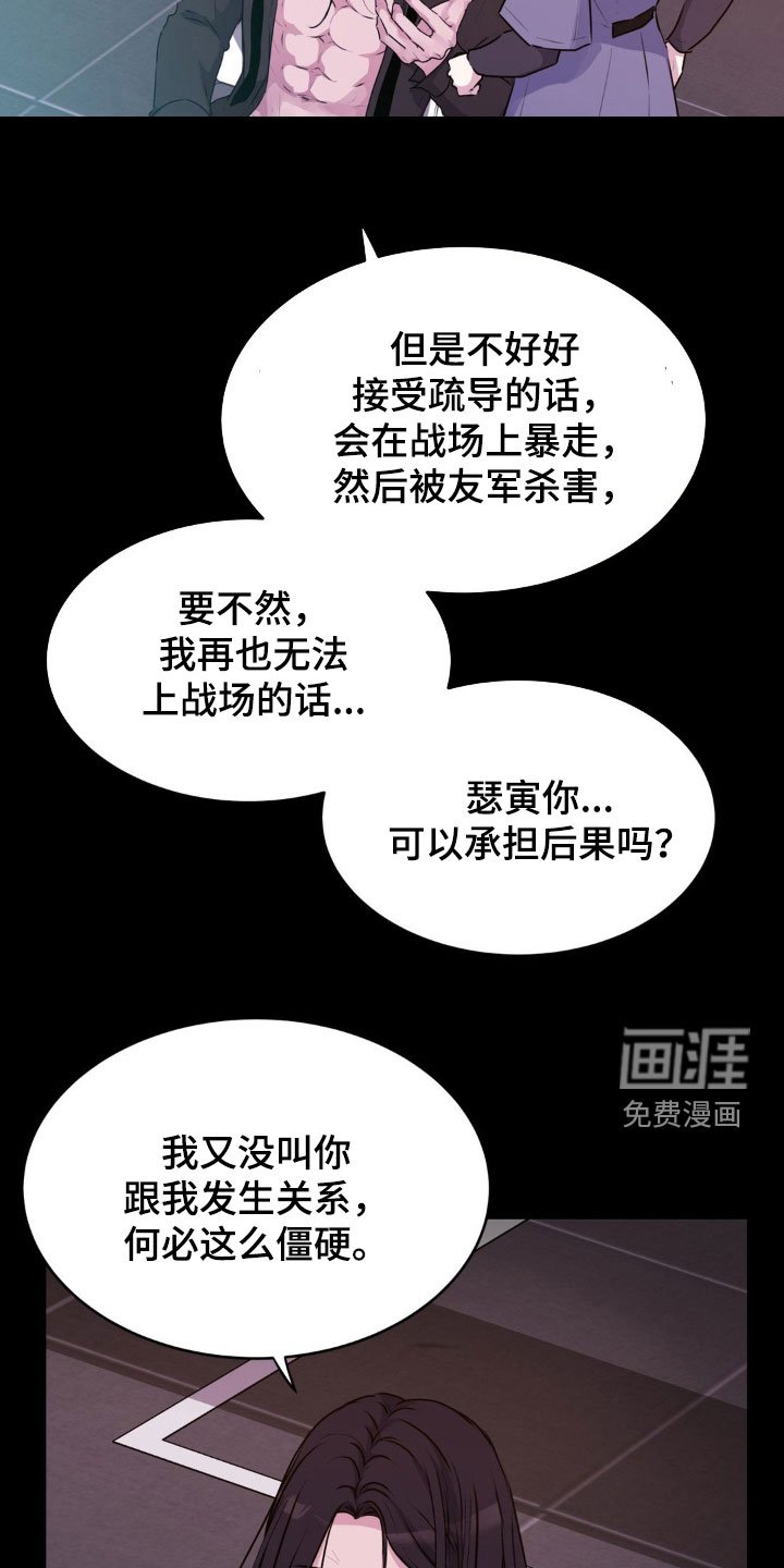 第70章：【番外】受伤