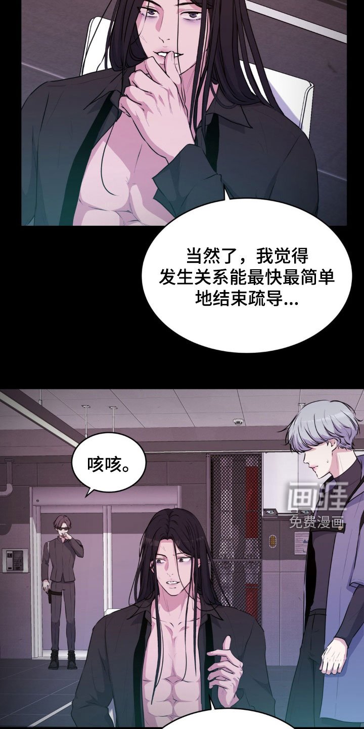 第70章：【番外】受伤
