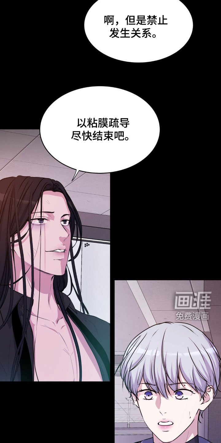第70章：【番外】受伤