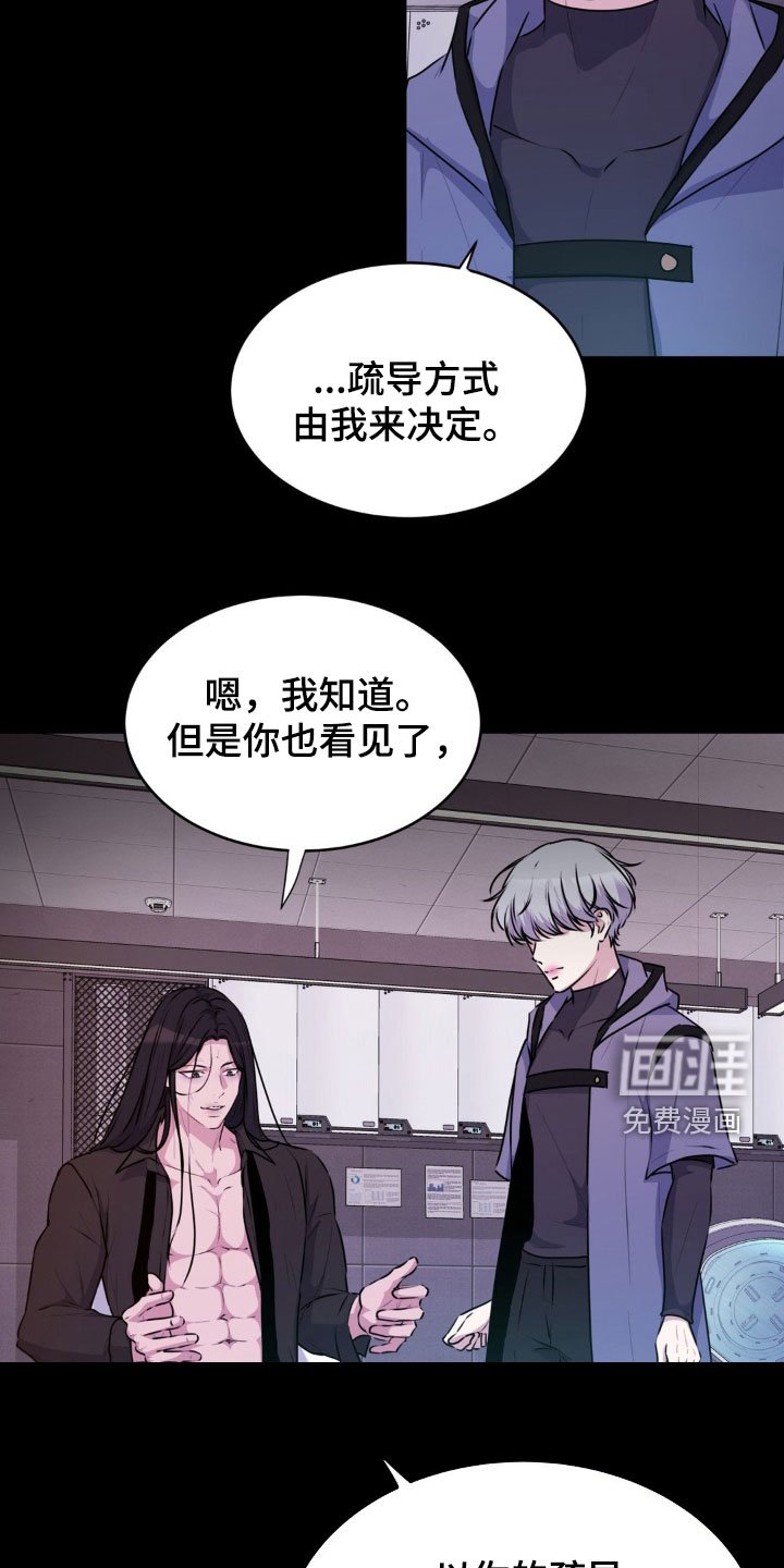 第70章：【番外】受伤