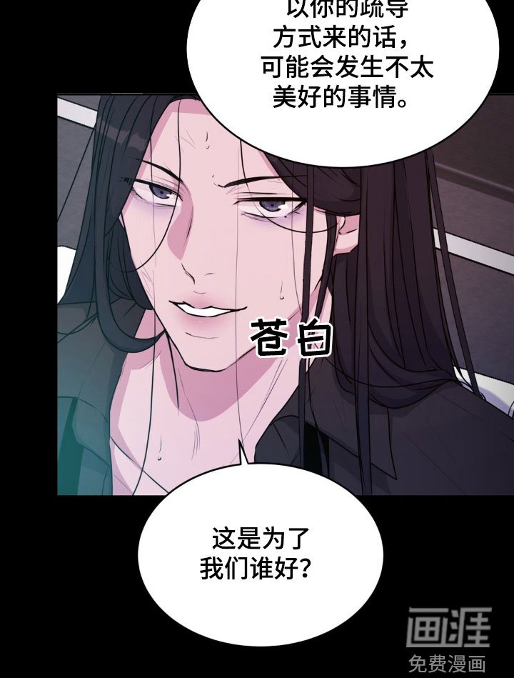 第70章：【番外】受伤