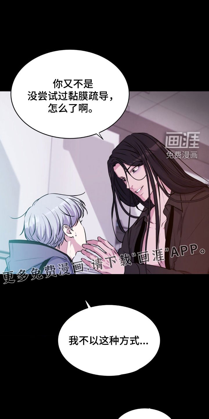 第71章：【番外】闯入