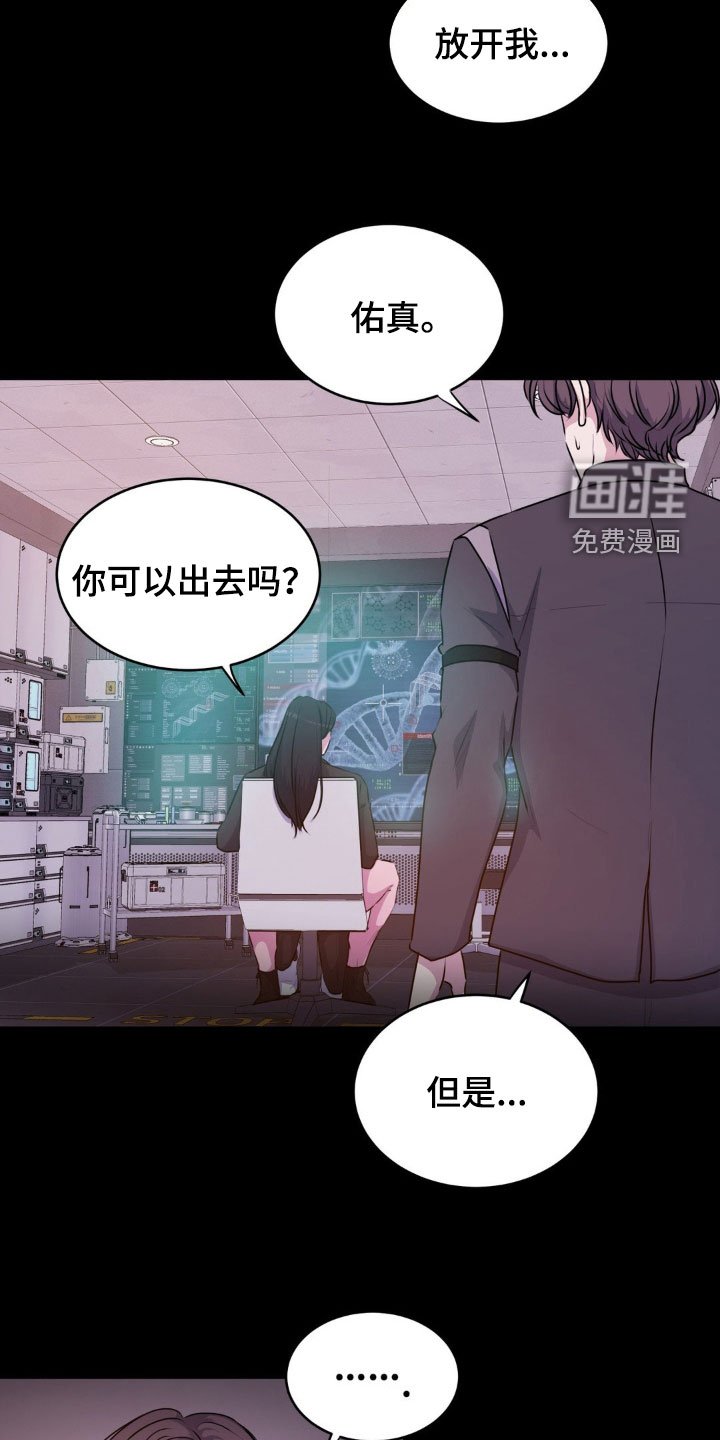 第71章：【番外】闯入