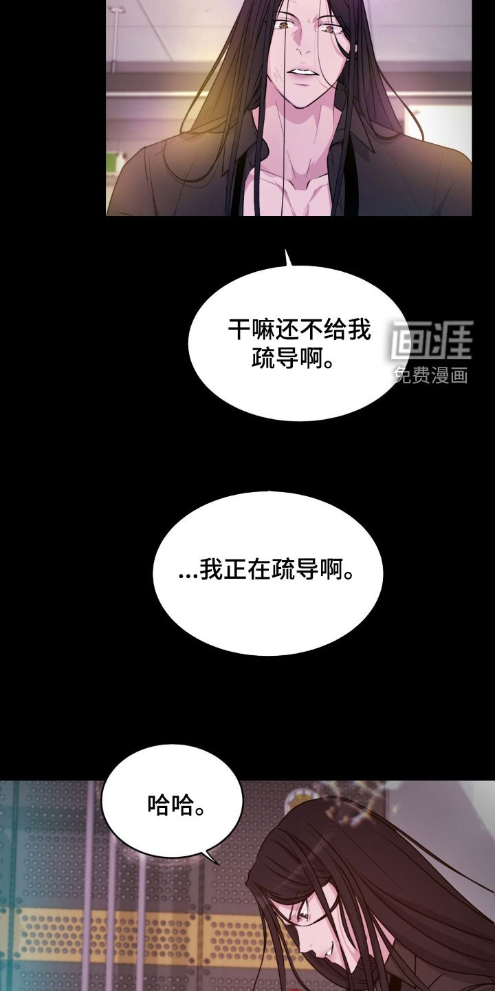 第71章：【番外】闯入