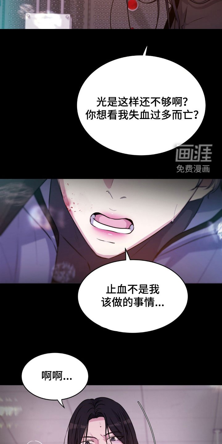 第71章：【番外】闯入