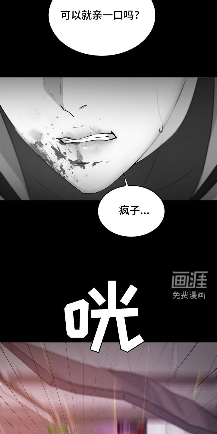第71章：【番外】闯入