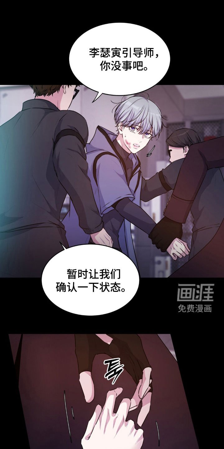 第71章：【番外】闯入