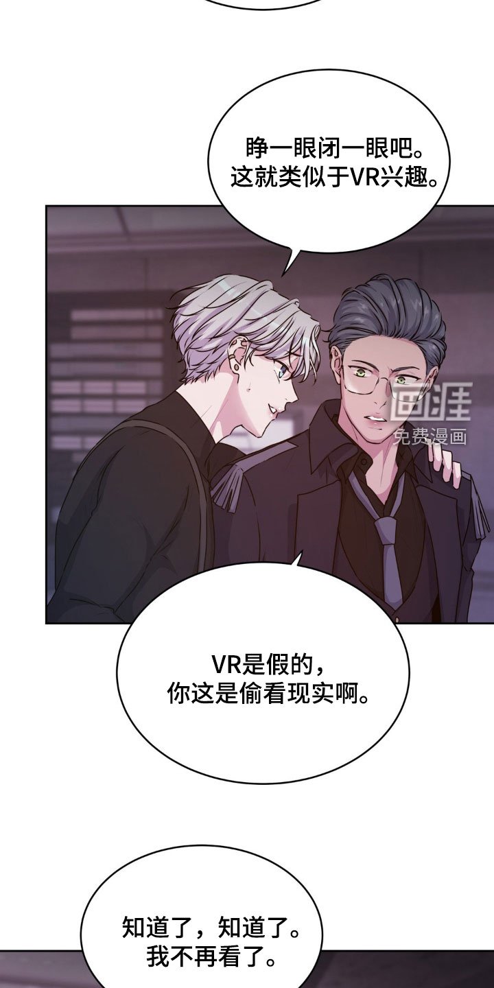 第72章：【番外】有趣的人