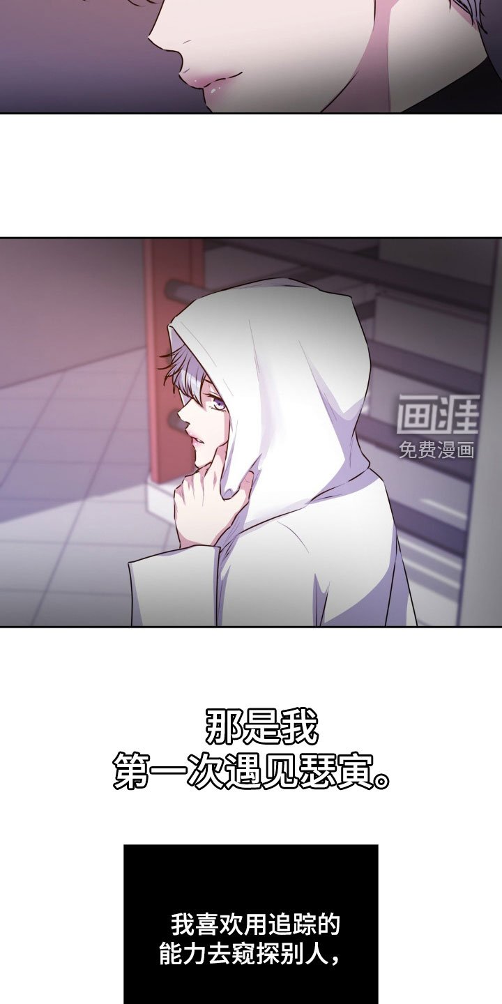 第72章：【番外】有趣的人