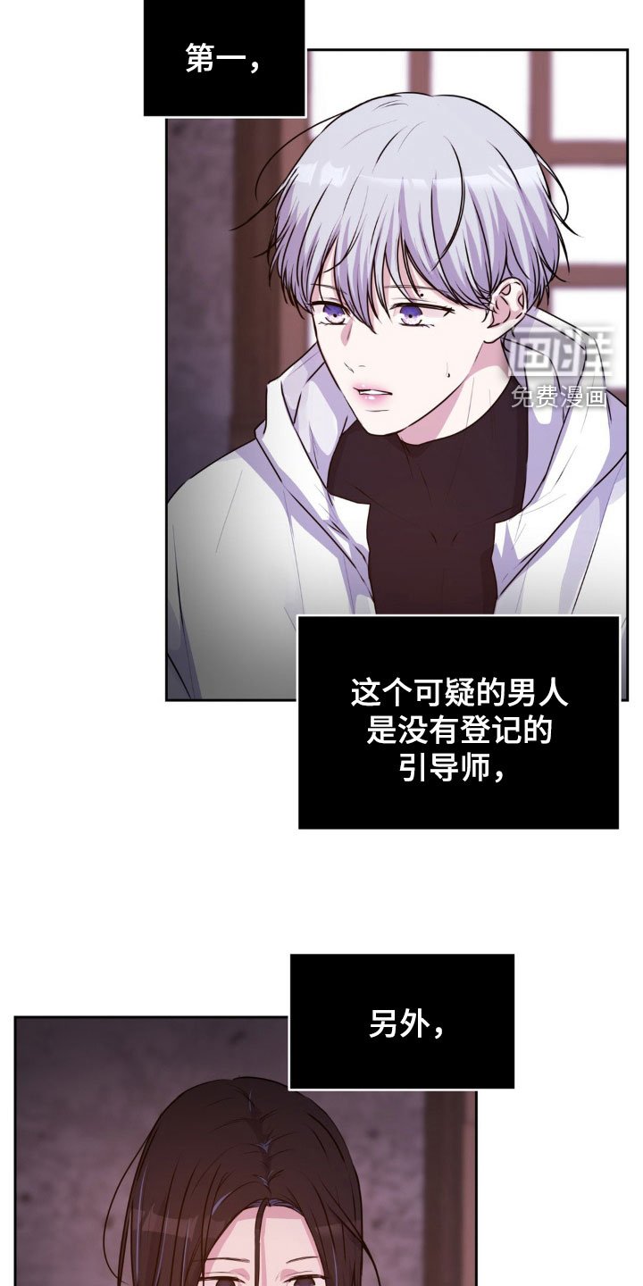 第72章：【番外】有趣的人