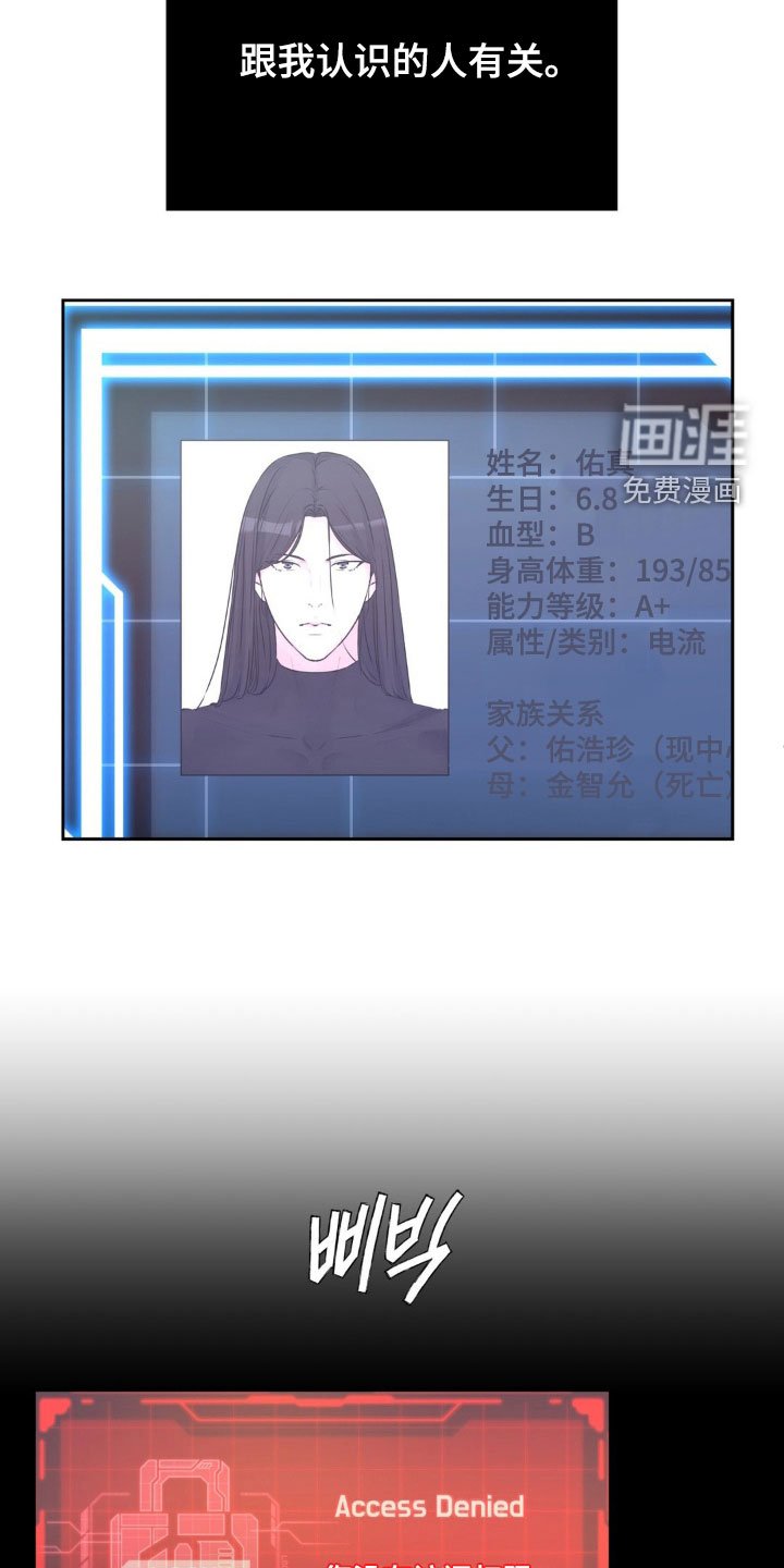 第72章：【番外】有趣的人