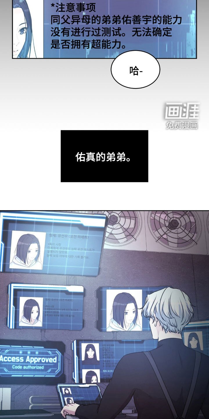 第72章：【番外】有趣的人