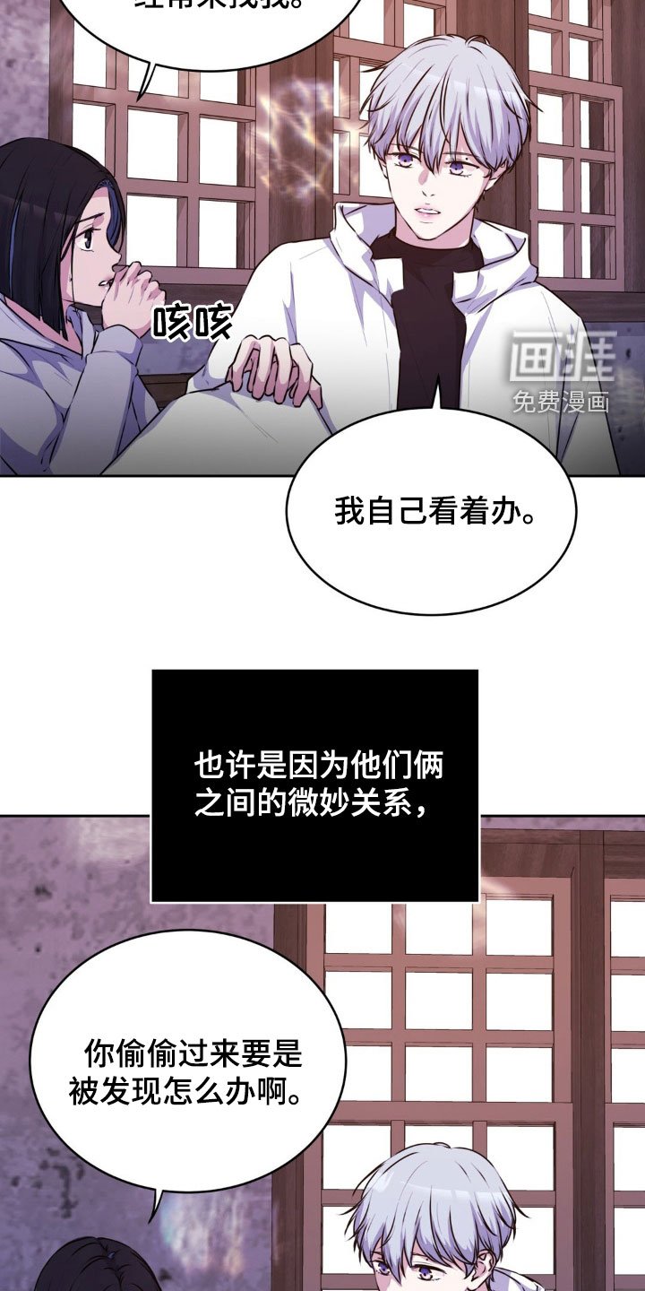 第72章：【番外】有趣的人