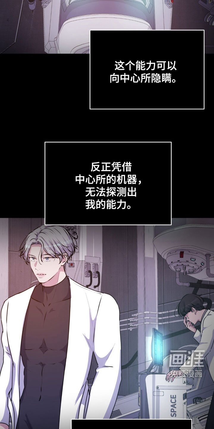 第73章：【番外】做交易