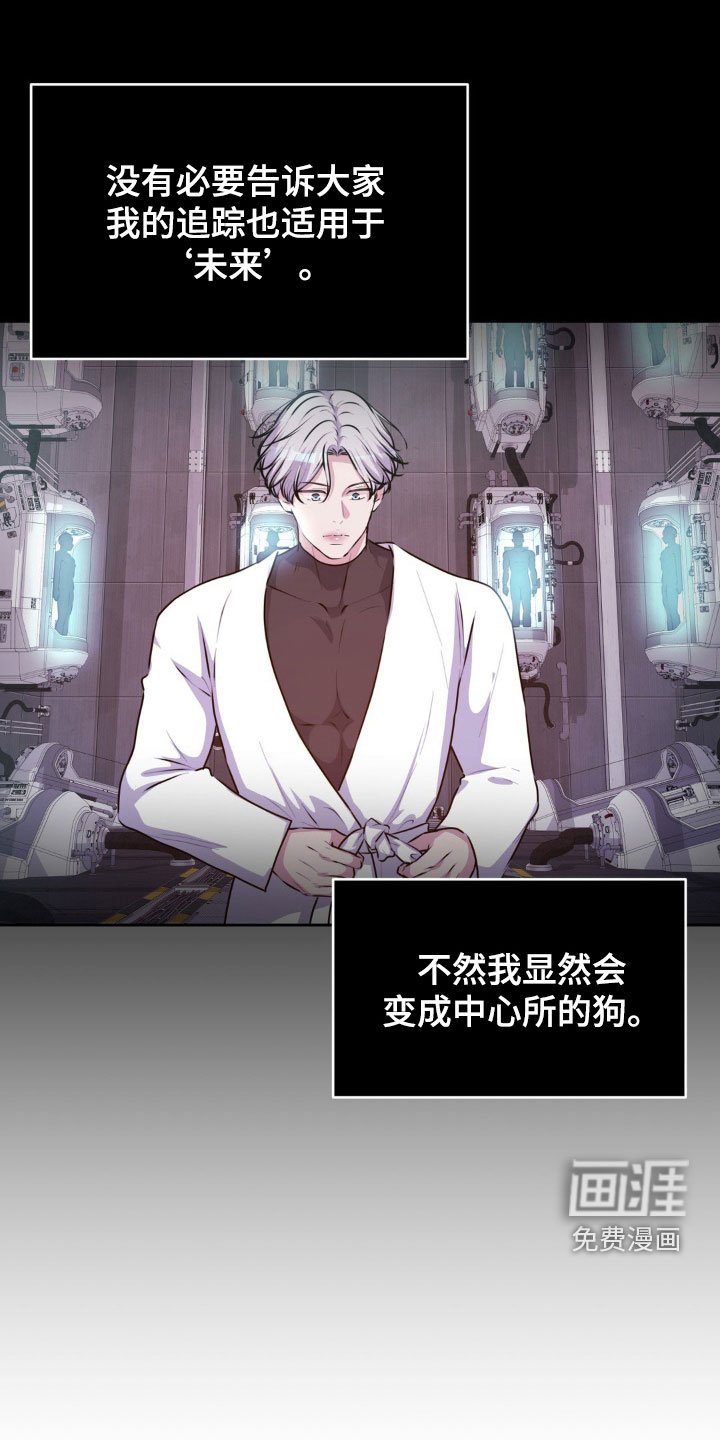 第73章：【番外】做交易