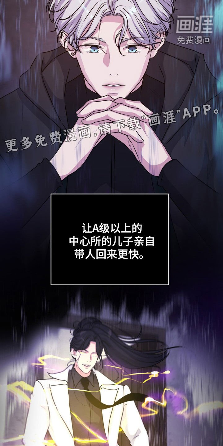 第74章：【番外】表里不一