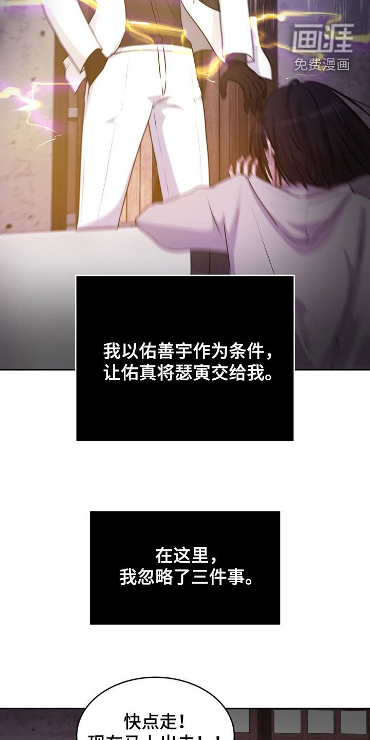 第74章：【番外】表里不一