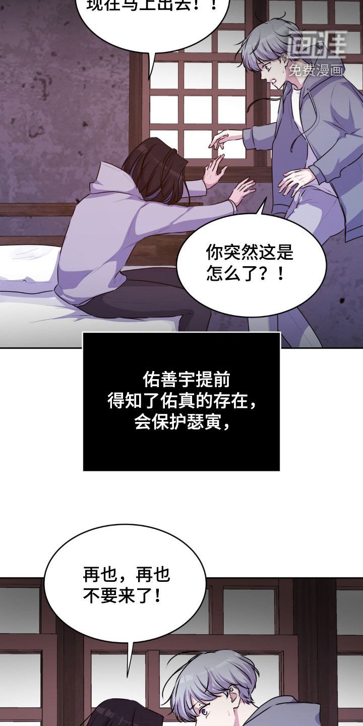 第74章：【番外】表里不一