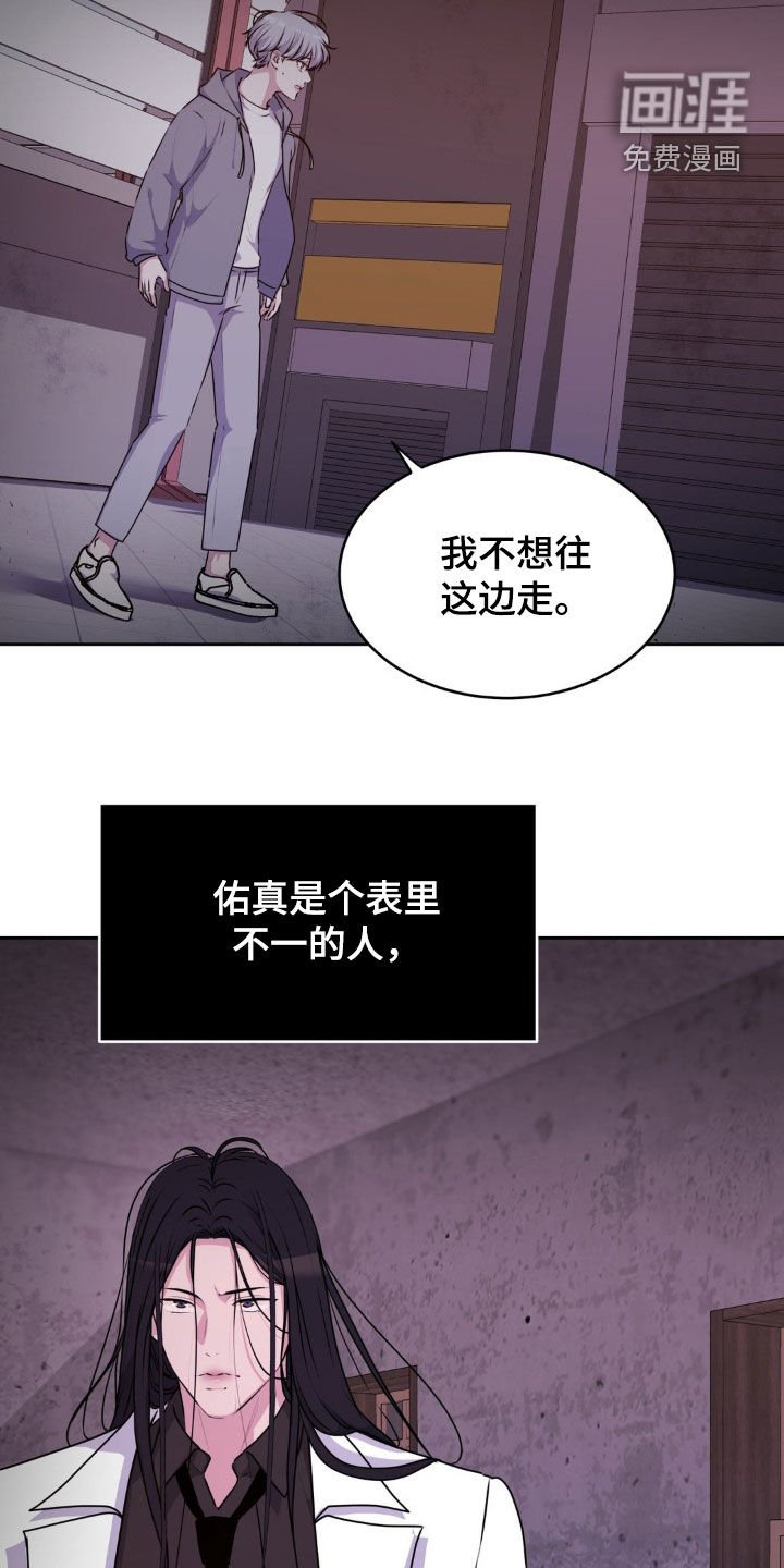 第74章：【番外】表里不一