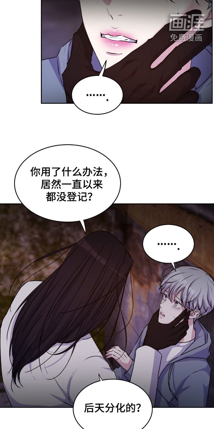 第74章：【番外】表里不一