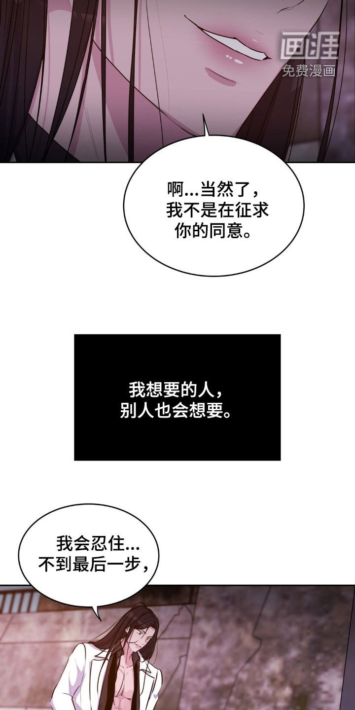 第74章：【番外】表里不一