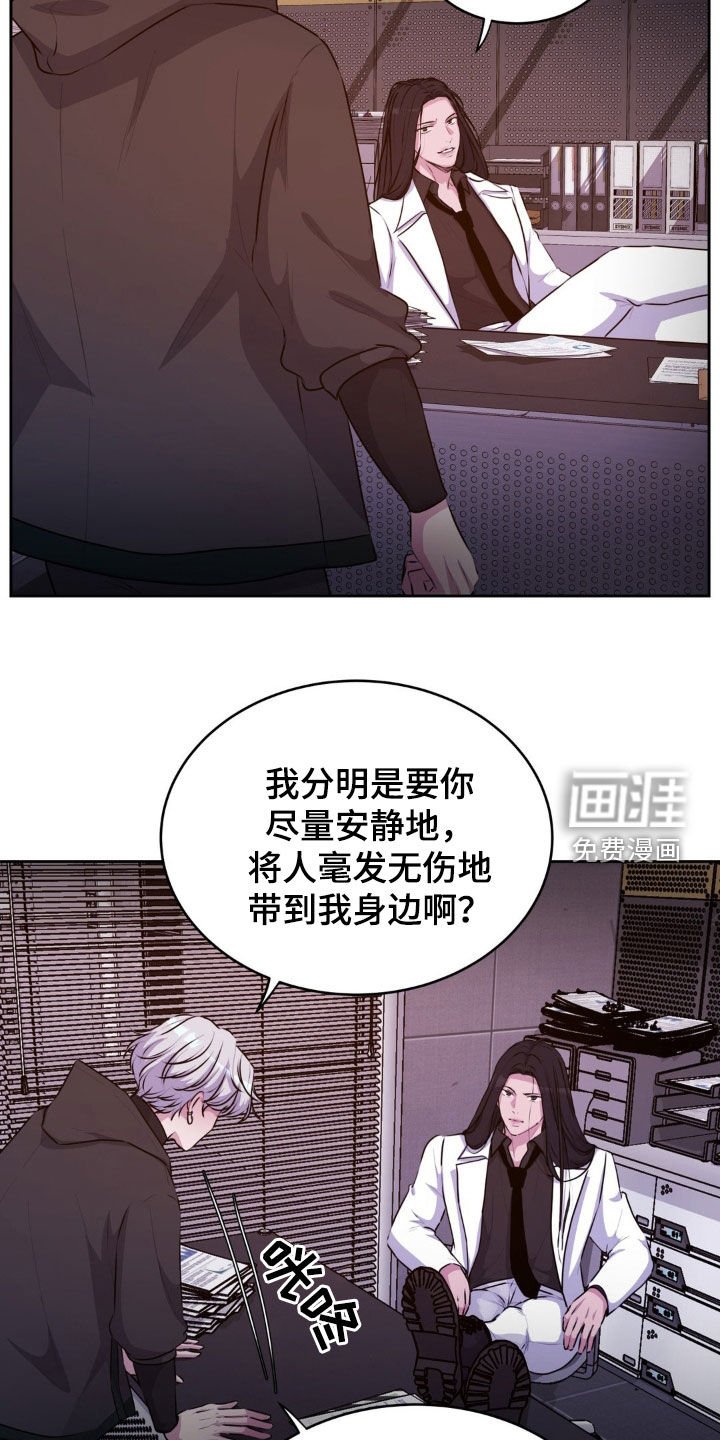 第74章：【番外】表里不一