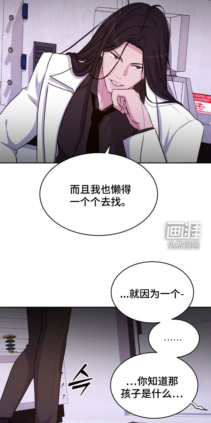第74章：【番外】表里不一