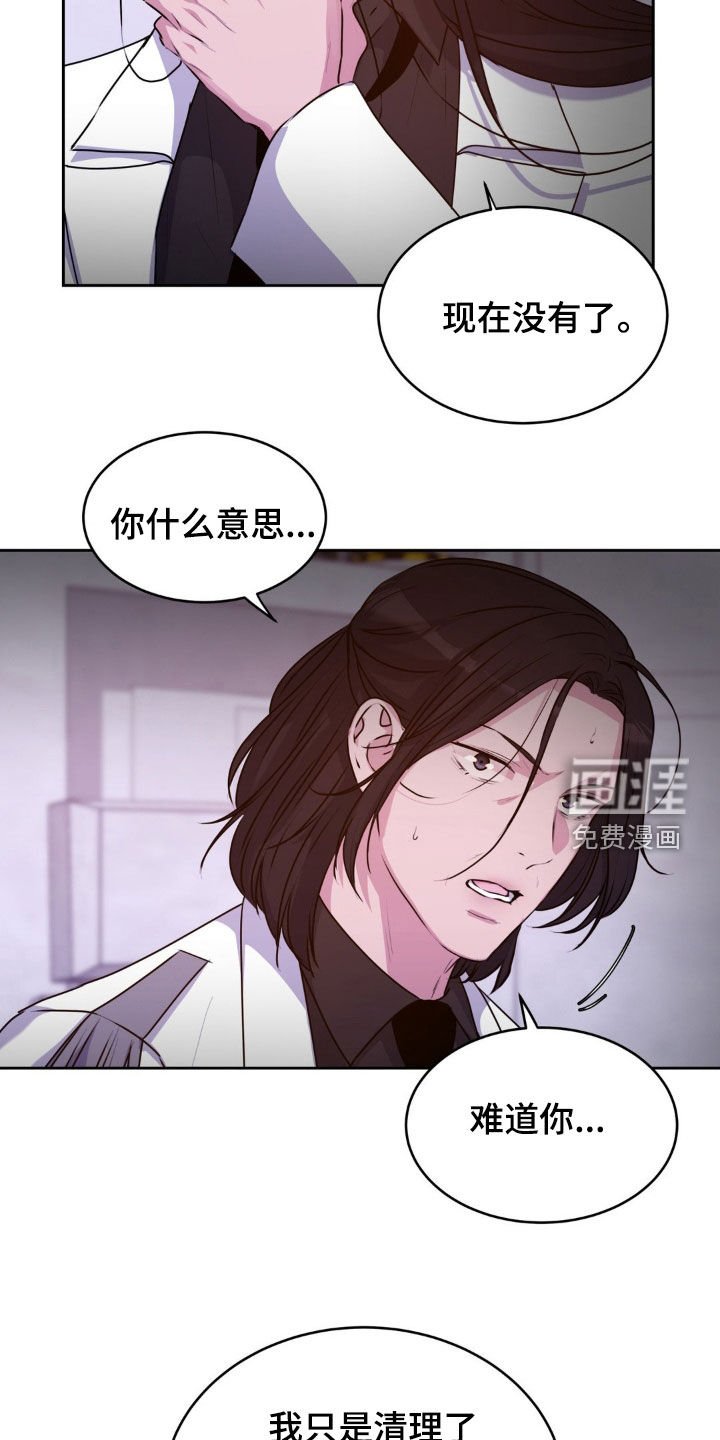 第74章：【番外】表里不一