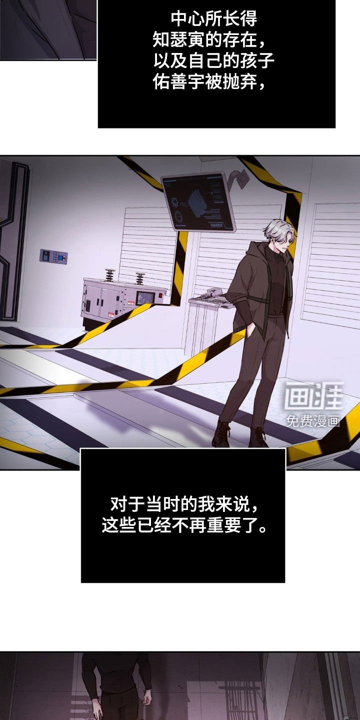 第74章：【番外】表里不一