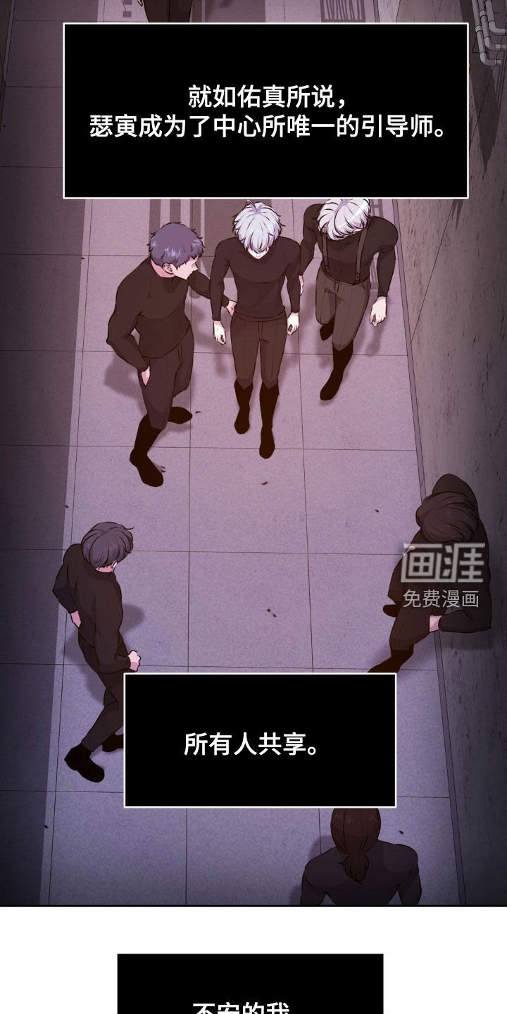 第74章：【番外】表里不一
